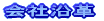 Љv
